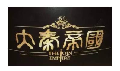 揭秘:为什么中国人叫汉族,而不叫秦族(图) 揭秘:为什么中国人叫汉族,而不叫秦族(图)