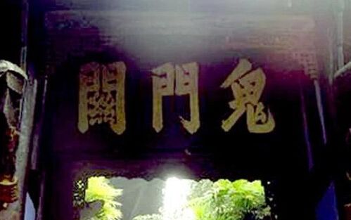 揭开人死后去阴间的全过程:聊聊中途都有哪些经历 揭开人死后去阴间的全过程:聊聊中途都有哪些经历