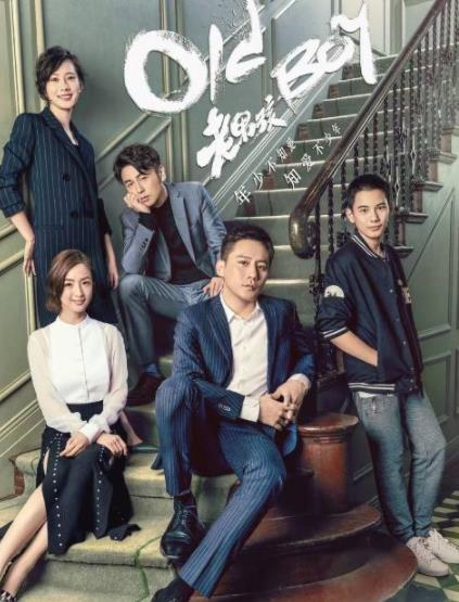 什么电视剧好看2018：罗卜白菜各有所爱（剧荒推荐）