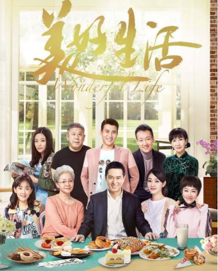 什么电视剧好看2018：罗卜白菜各有所爱（剧荒推荐）