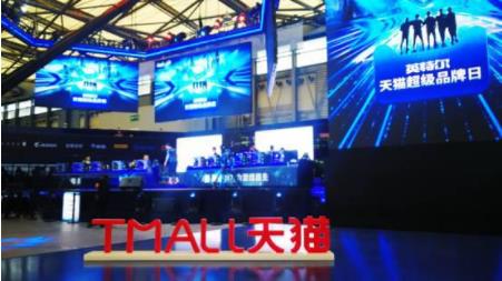 天猫联手英特尔打造超级品牌日 开启智慧电竞新时代