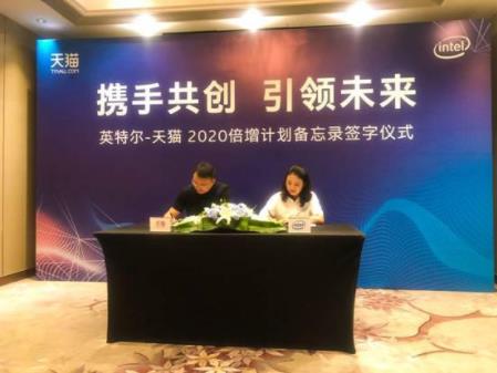 天猫联手英特尔打造超级品牌日 开启智慧电竞新时代