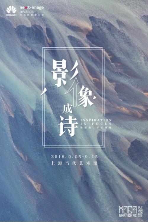 跨界多个艺术圈层,16位艺术家邀你聆听瞬间的诗意 跨界多个艺术圈层,16位艺术家邀你聆听瞬间的诗意