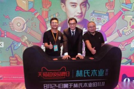 林氏木业 X天猫超级品牌日 颠覆家居行业新零售模式 林氏木业 X天猫超级品牌日 颠覆家居行业新零售模式