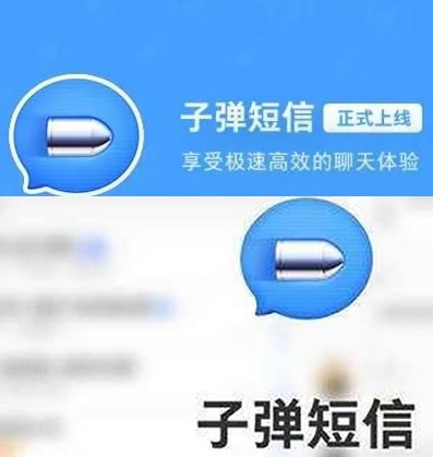 子弹短信火爆:子弹短信是什么火在什么地方 子弹短信火爆:子弹短信是什么火在什么地方