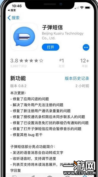 子弹短信火爆:子弹短信是什么火在什么地方 子弹短信火爆:子弹短信是什么火在什么地方