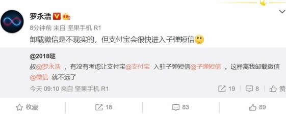 子弹短信火爆:子弹短信是什么火在什么地方 子弹短信火爆:子弹短信是什么火在什么地方