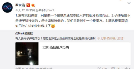 子弹短信火爆:子弹短信是什么火在什么地方 子弹短信火爆:子弹短信是什么火在什么地方