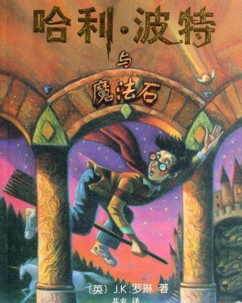 哈利波特全集顺序:哈利波特系列电影和书籍揭晓 哈利波特全集顺序:哈利波特系列电影和书籍揭晓