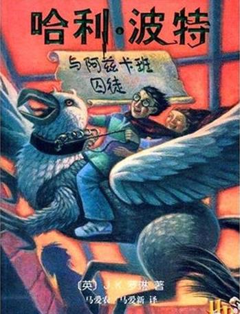 哈利波特全集顺序：哈利波特系列电影和书籍揭晓