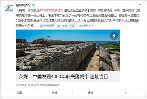4000年前失落城市:巨型阶梯金字塔和填满人类头骨 4000年前失落城市:巨型阶梯金字塔和填满人类头骨
