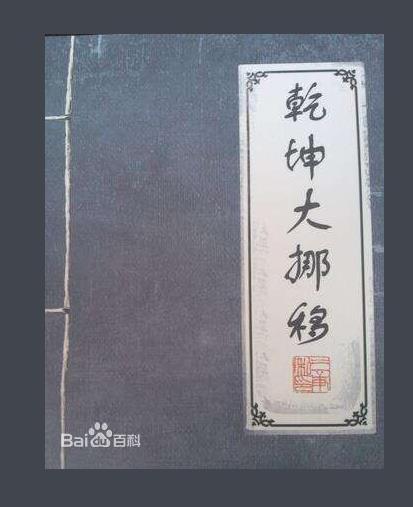 金庸小说武功秘籍排名：十大高手和十大秘籍分别详解