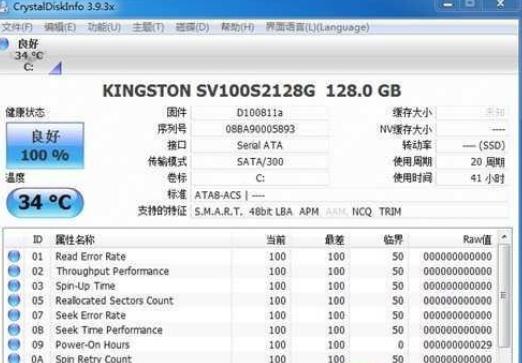 固态硬盘安装：步骤图解安装SSD(固态硬盘)教程