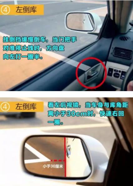教你倒车影像怎么看：新手必看的倒车教学（图）