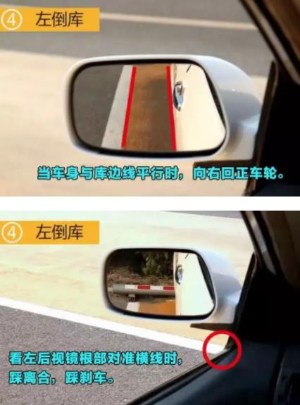 教你倒车影像怎么看：新手必看的倒车教学（图）