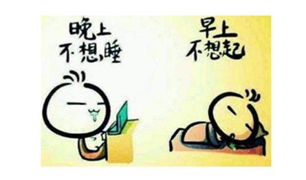 入睡困难怎么办 :说明的你的身体需要调理了 入睡困难怎么办 :说明的你的身体需要调理了