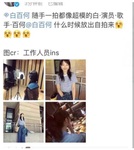 白百何素颜近照：白蓝相间T恤搭配蓝色长裤（图）