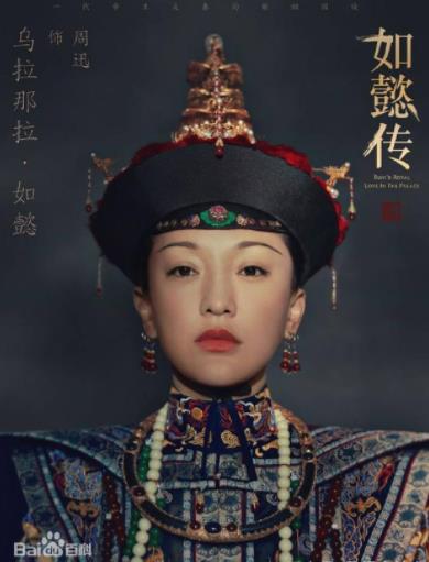 如懿传嫔妃扮演者曝光：嫔妃们阵容及来路详解（图）