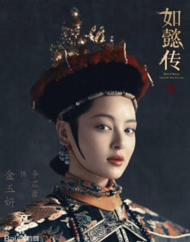 如懿传嫔妃扮演者曝光：嫔妃们阵容及来路详解（图）