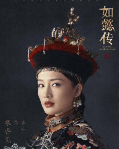 如懿传嫔妃扮演者曝光：嫔妃们阵容及来路详解（图）