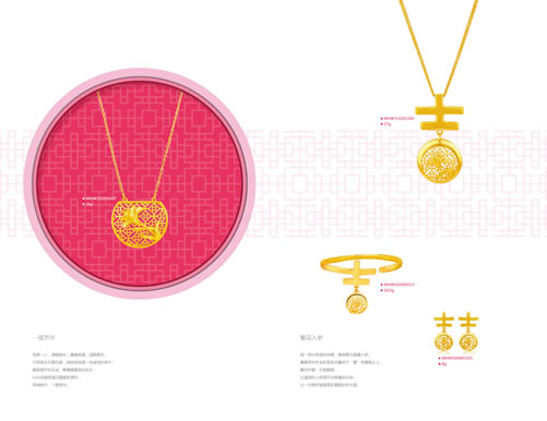 梦金园喜事临系列，打造“完美中式新娘”