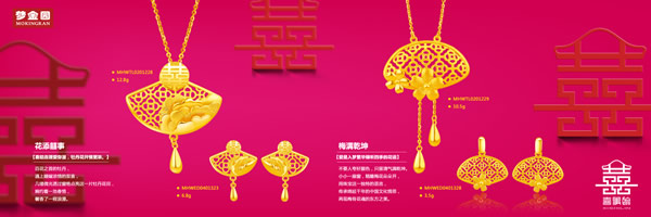 梦金园喜事临系列，打造“完美中式新娘”