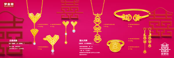 梦金园喜事临系列，打造“完美中式新娘”