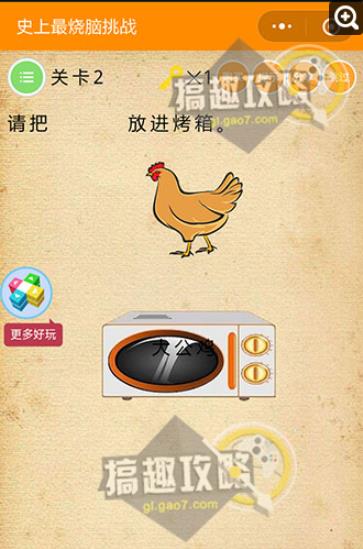 史上最烧脑挑战:图解60关烧脑挑战攻略(图) 史上最烧脑挑战:图解60关烧脑挑战攻略(图)