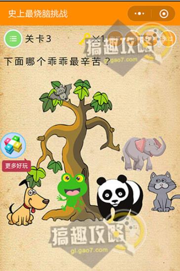 史上最烧脑挑战:图解60关烧脑挑战攻略(图) 史上最烧脑挑战:图解60关烧脑挑战攻略(图)