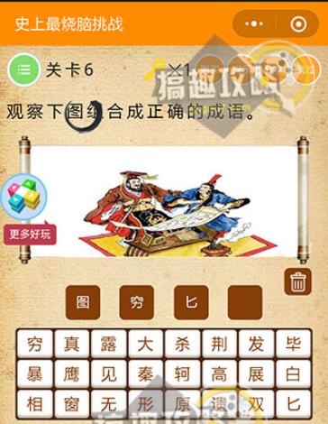 史上最烧脑挑战:图解60关烧脑挑战攻略(图) 史上最烧脑挑战:图解60关烧脑挑战攻略(图)