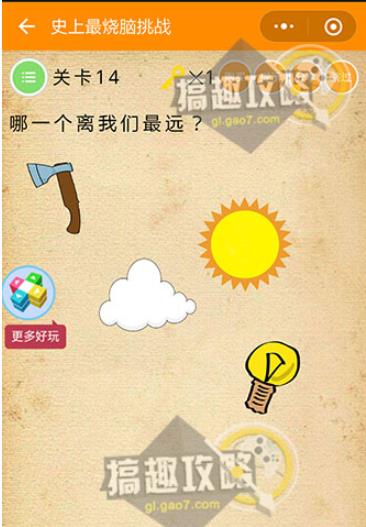 史上最烧脑挑战：图解60关烧脑挑战攻略（图）