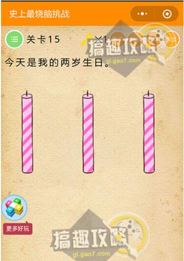 史上最烧脑挑战：图解60关烧脑挑战攻略（图）