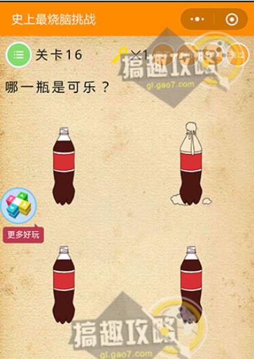 史上最烧脑挑战：图解60关烧脑挑战攻略（图）