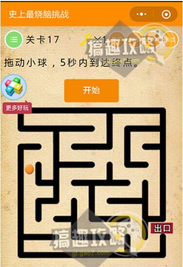 史上最烧脑挑战：图解60关烧脑挑战攻略（图）