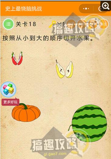 史上最烧脑挑战：图解60关烧脑挑战攻略（图）