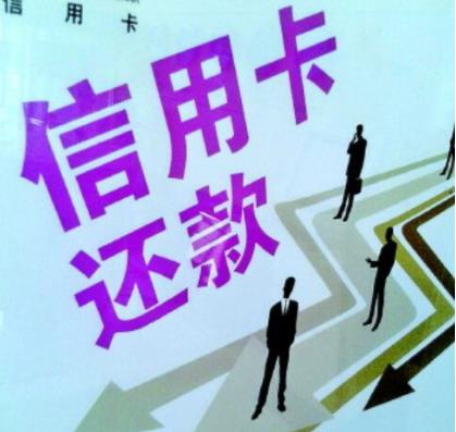 信用卡还不起怎么办:会怎么样有什么严重的后果 信用卡还不起怎么办:会怎么样有什么严重的后果