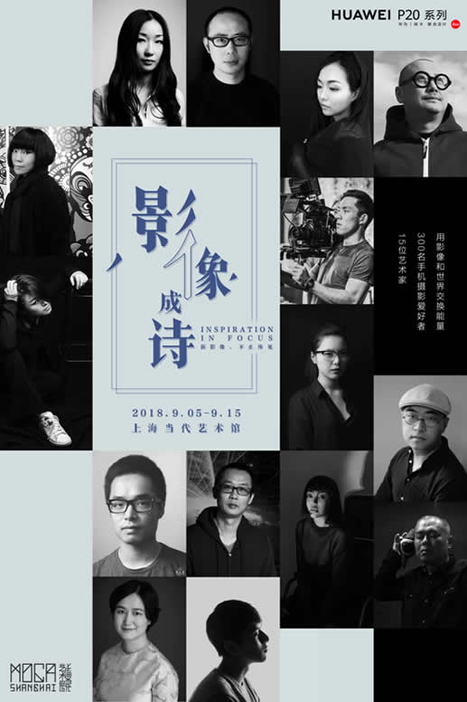 这场MoCA艺术展，把艺术大师与300位素人巧妙连接