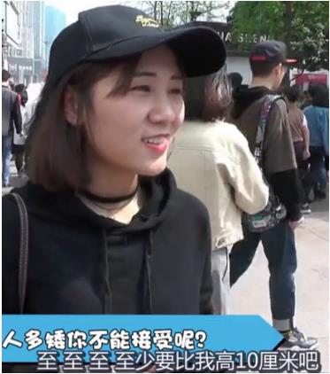 能接受个子矮的男人吗：街头妹子这样说（图）