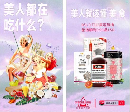 想要人群中最亮眼？你还缺一份美丽内功秘籍