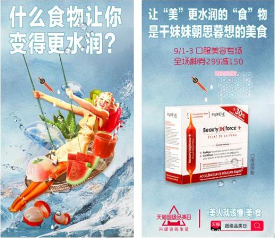 想要人群中最亮眼？你还缺一份美丽内功秘籍