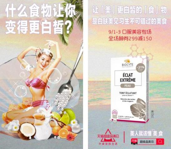 想要人群中最亮眼？你还缺一份美丽内功秘籍