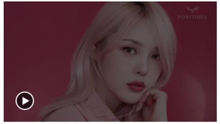 PONY干玫瑰妆 演绎你的秋冬高定色 PONY干玫瑰妆 演绎你的秋冬高定色