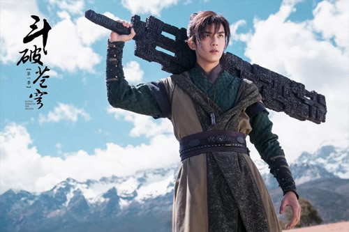 奇幻励志剧斗破苍穹第一季定档9月3日试炼启程