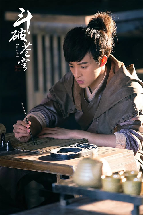 奇幻励志剧斗破苍穹第一季定档9月3日试炼启程