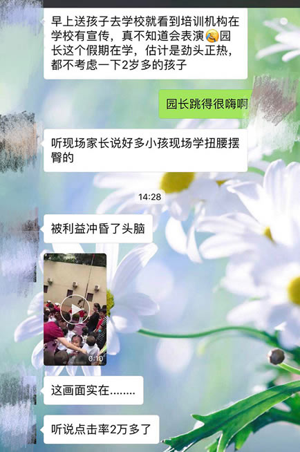 幼儿园上演钢管舞:开学第一课画面集体观看钢管舞 幼儿园上演钢管舞:开学第一课画面集体观看钢管舞