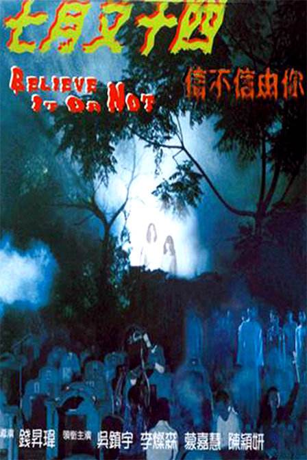 国内恐怖片排行2018TOP10:国产恐怖片吓人还是吓人 国内恐怖片排行2018TOP10:国产恐怖片吓人还是吓人