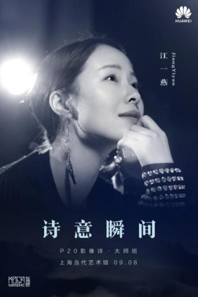 江一燕又来上海了 这次不是为了拍戏 江一燕又来上海了 这次不是为了拍戏