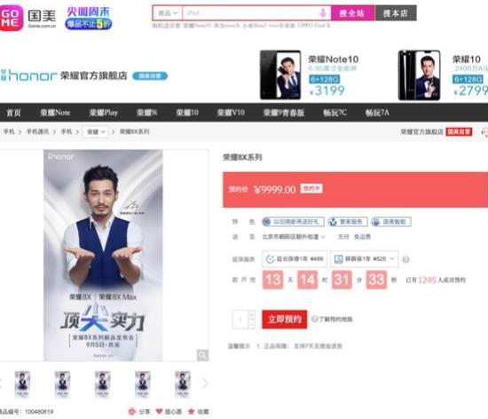 数据揭白宇代言价值:荣耀8X数据告诉你真相 数据揭白宇代言价值:荣耀8X数据告诉你真相