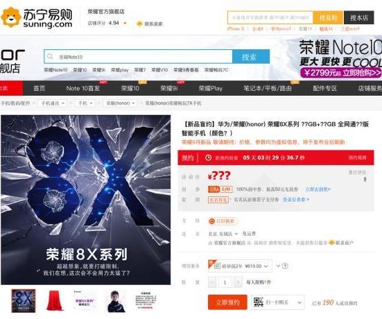 数据揭白宇代言价值:荣耀8X数据告诉你真相 数据揭白宇代言价值:荣耀8X数据告诉你真相