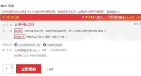 数据揭白宇代言价值:荣耀8X数据告诉你真相 数据揭白宇代言价值:荣耀8X数据告诉你真相